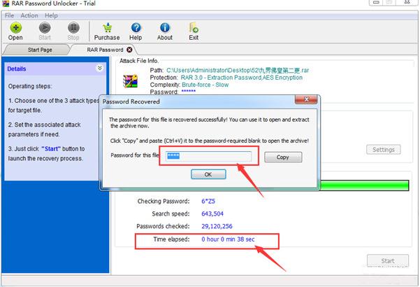 RAR Password Unlocker官方最新版下载