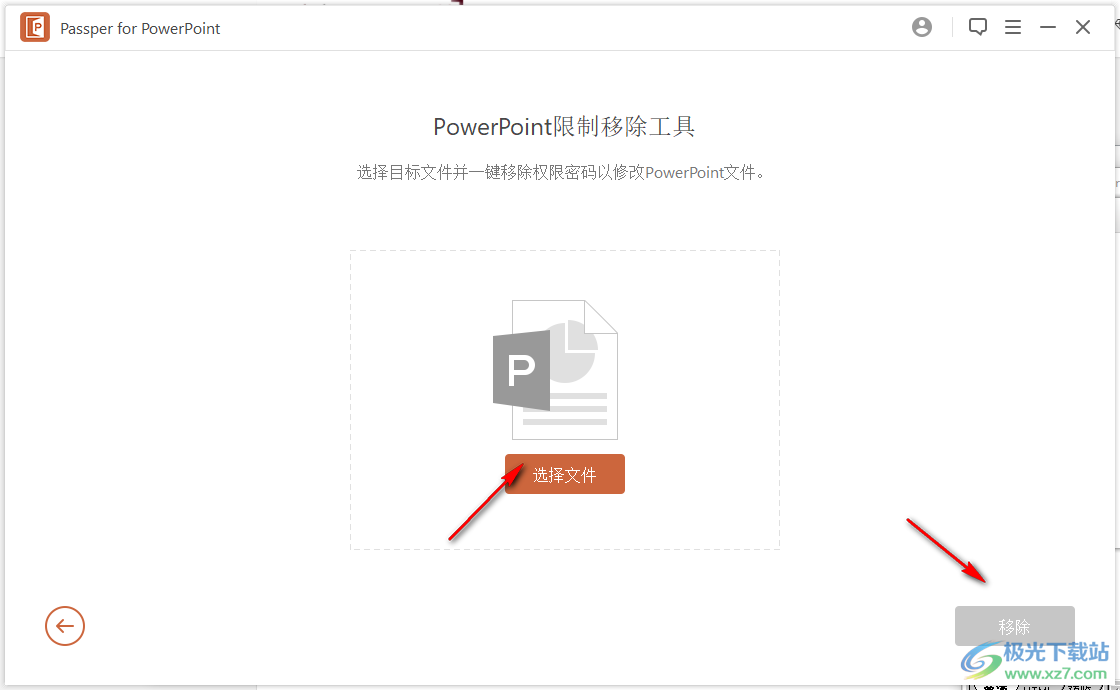 Passper for PowerPoint(PPT密码恢复工具)