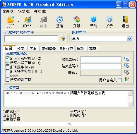 APDFPR—PDF パスワードクラッキング（グラフィックカードアクセラレーション付き）